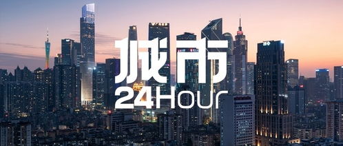 城市24小时 经济强市争相出手，谁能拿下这块国家级“招牌”？