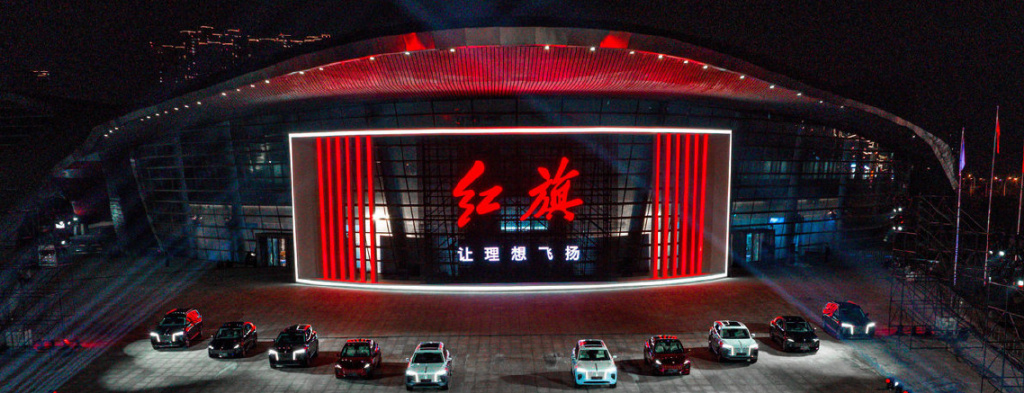 红旗擘画新能源蓝图，2025年剑指50万销量新高峰