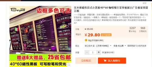8块优质招牌小黑板，创意广告轻松打造